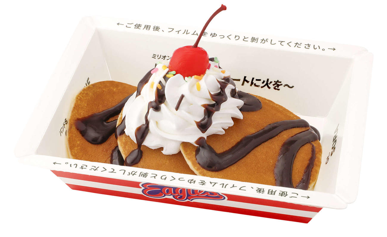 レトロなミニホットケーキ（楽天野球団提供）