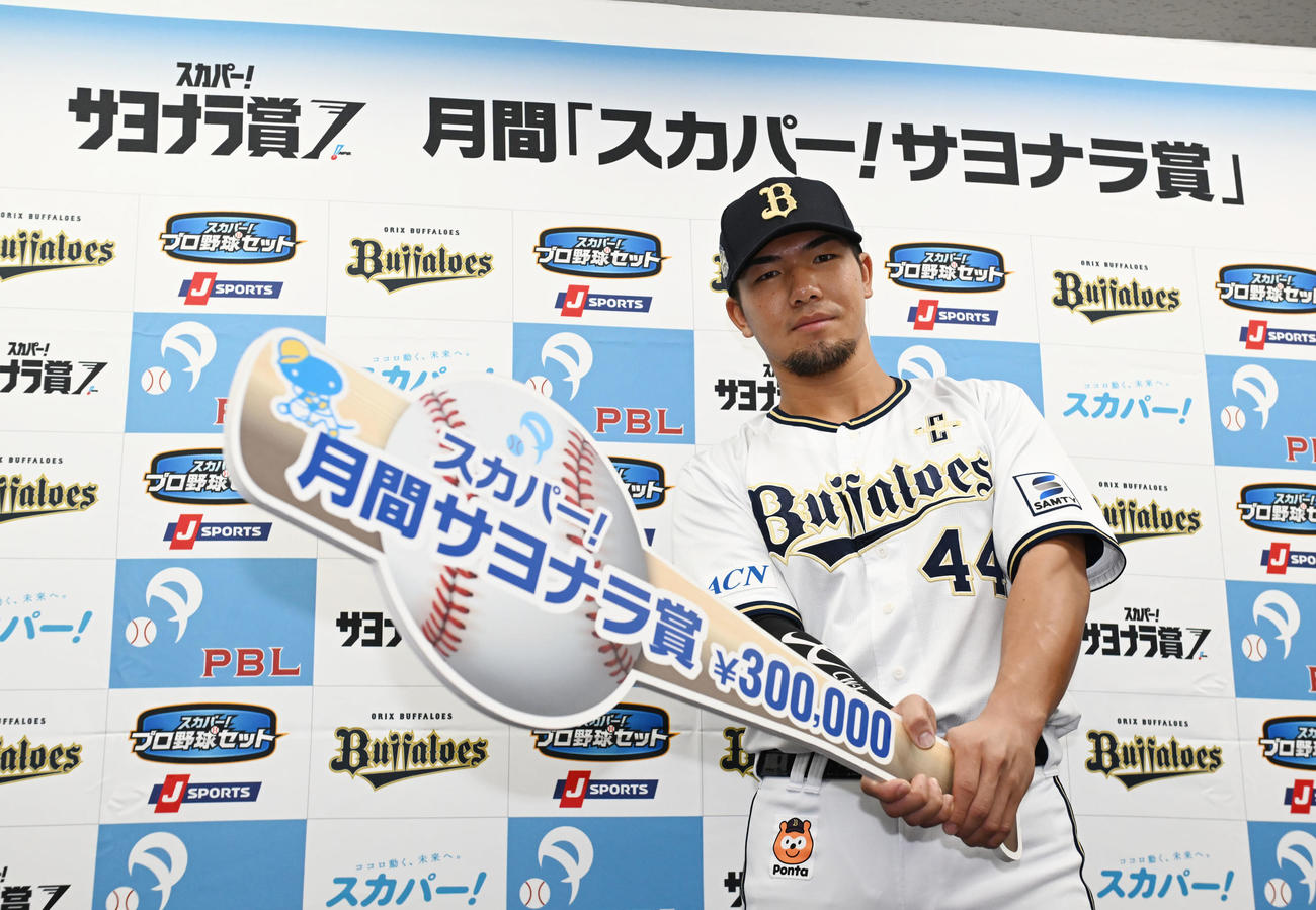 8月度「スカパー！サヨナラ賞」を受賞したオリックス頓宮（撮影・和賀正仁）