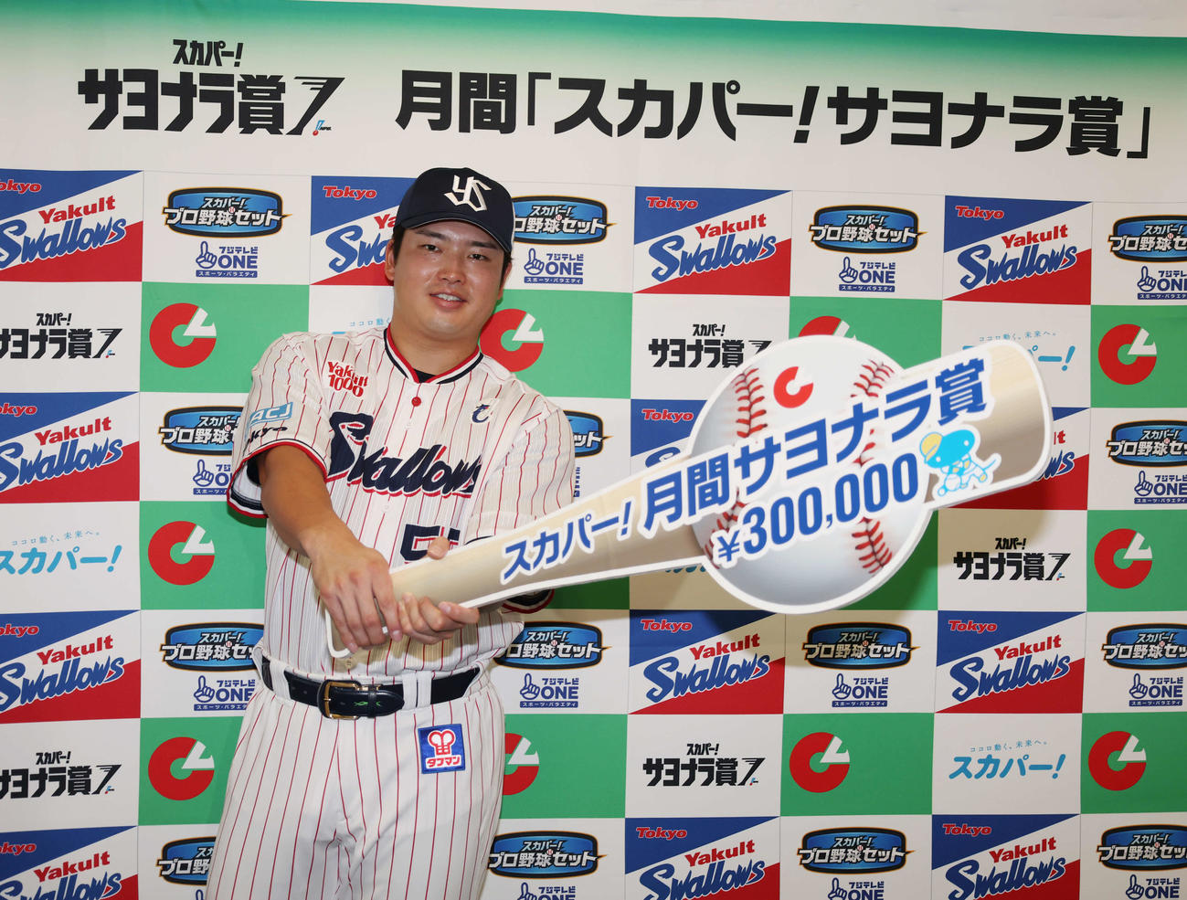 8月度「スカパー！サヨナラ賞」を受賞し笑顔を見せるヤクルト村上（撮影・増田悦実）