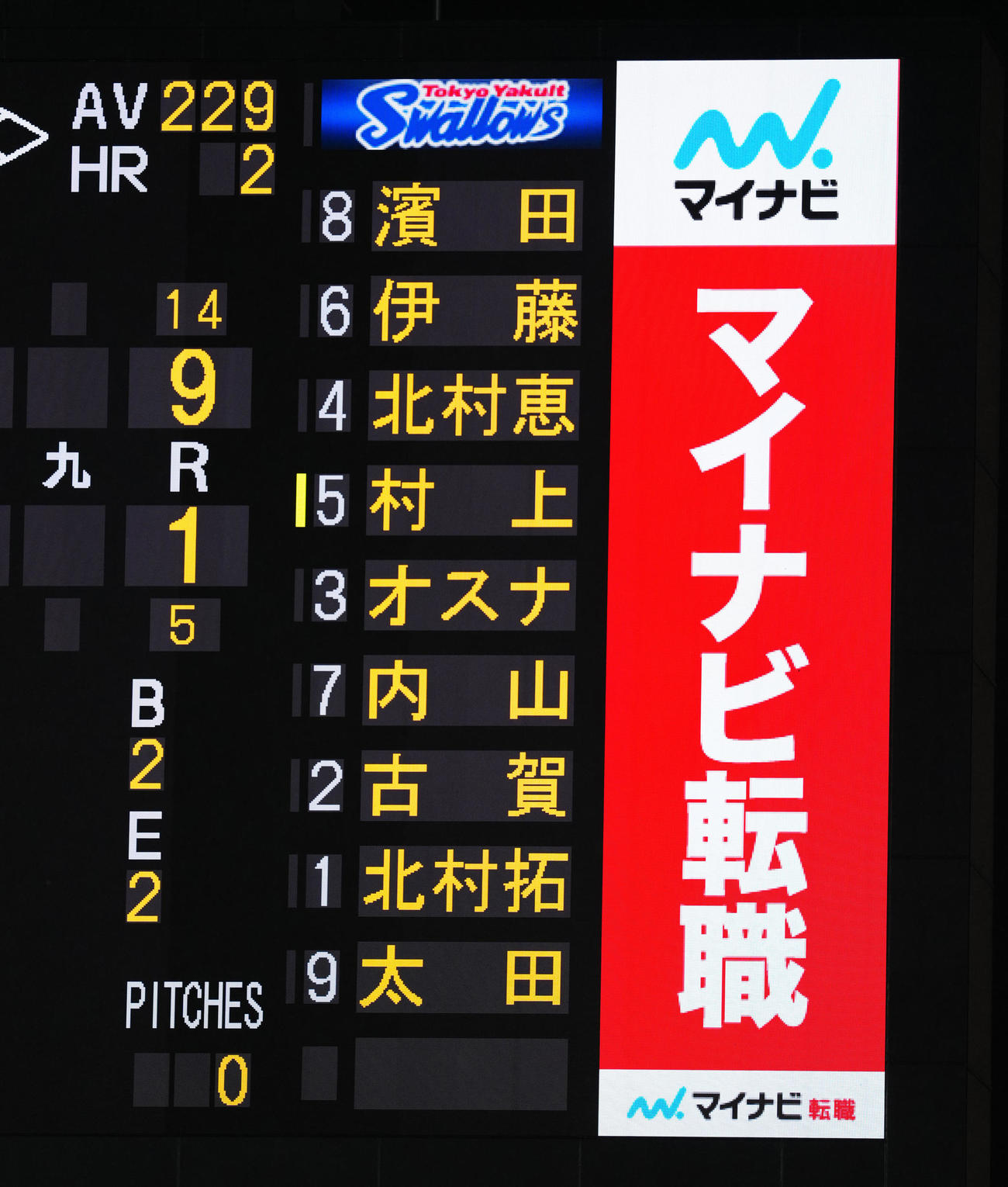 ヤクルト対DeNA 9回表、ヤクルト北村拓が4番手でマウンドに上がる（撮影・江口和貴）