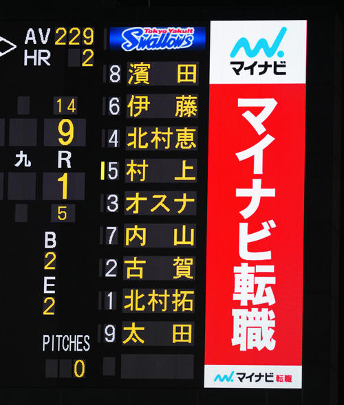 ヤクルト】北村拓己の緊急登板、実はオスナが「俺が行く」と言っていた