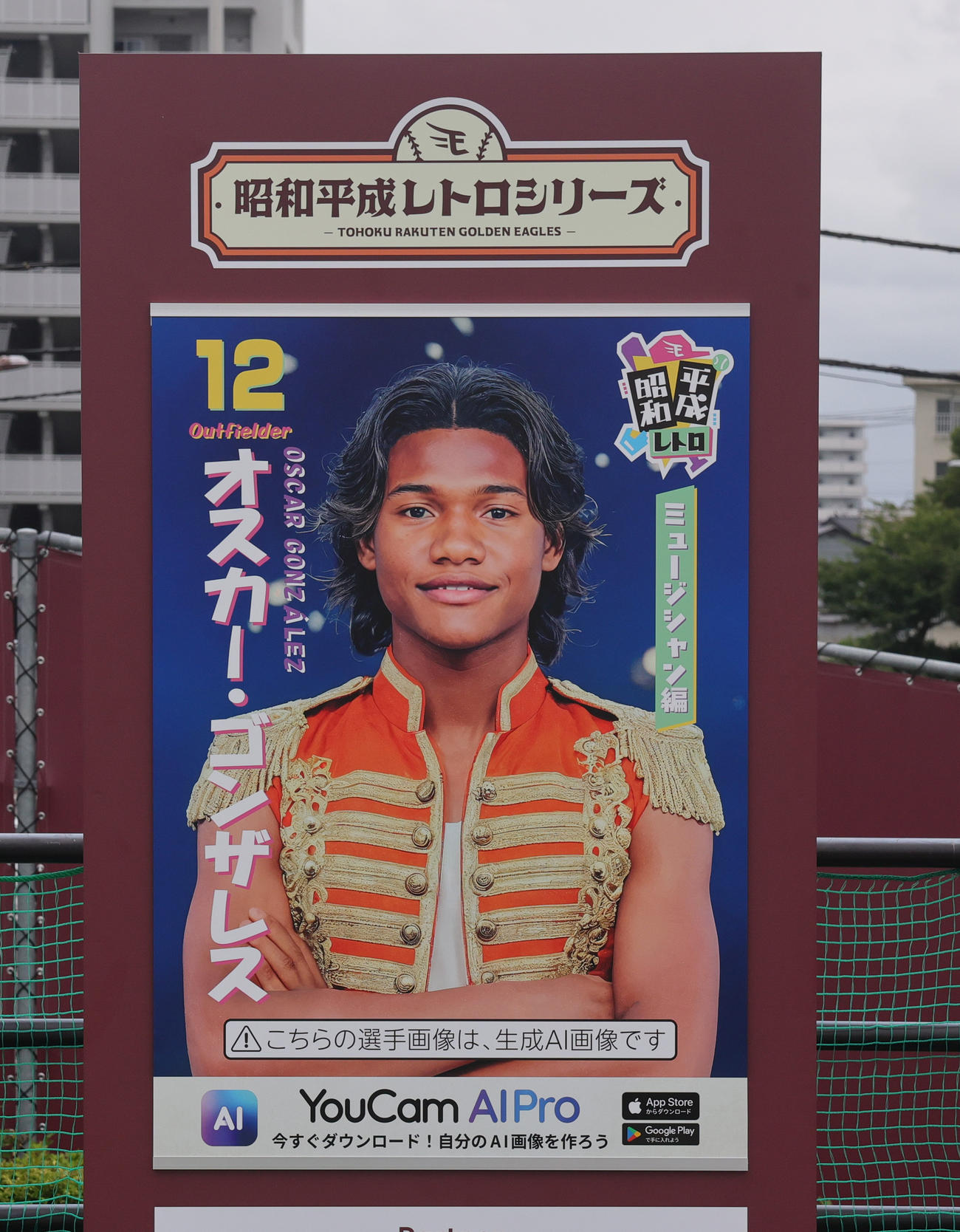 楽天対ロッテ　「昭和平成レトロシリーズ」に登場した楽天ゴンザレスのポスター（撮影・野上伸悟）