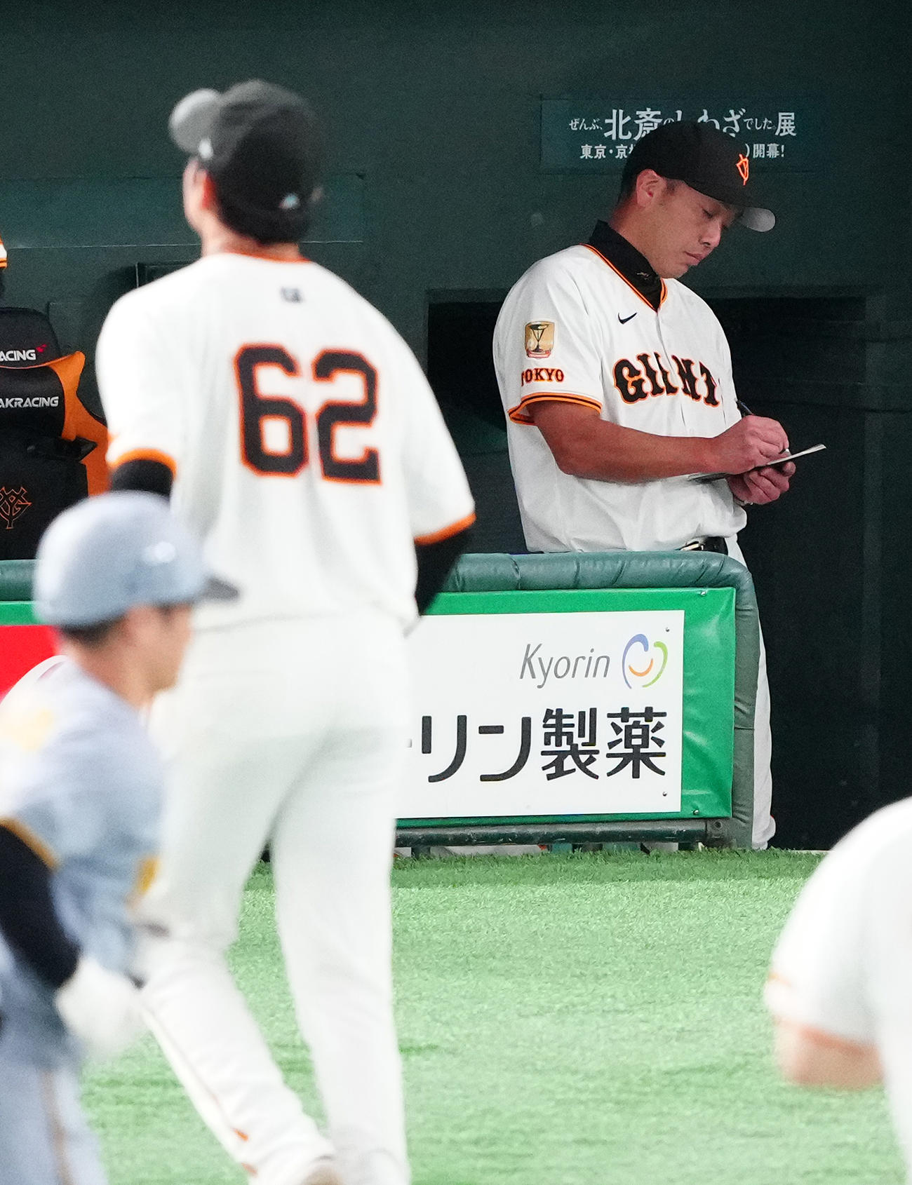 巨人対阪神　1回表を終えベンチへ戻る横川とメモを取る巨人阿部監督（撮影・鈴木みどり）