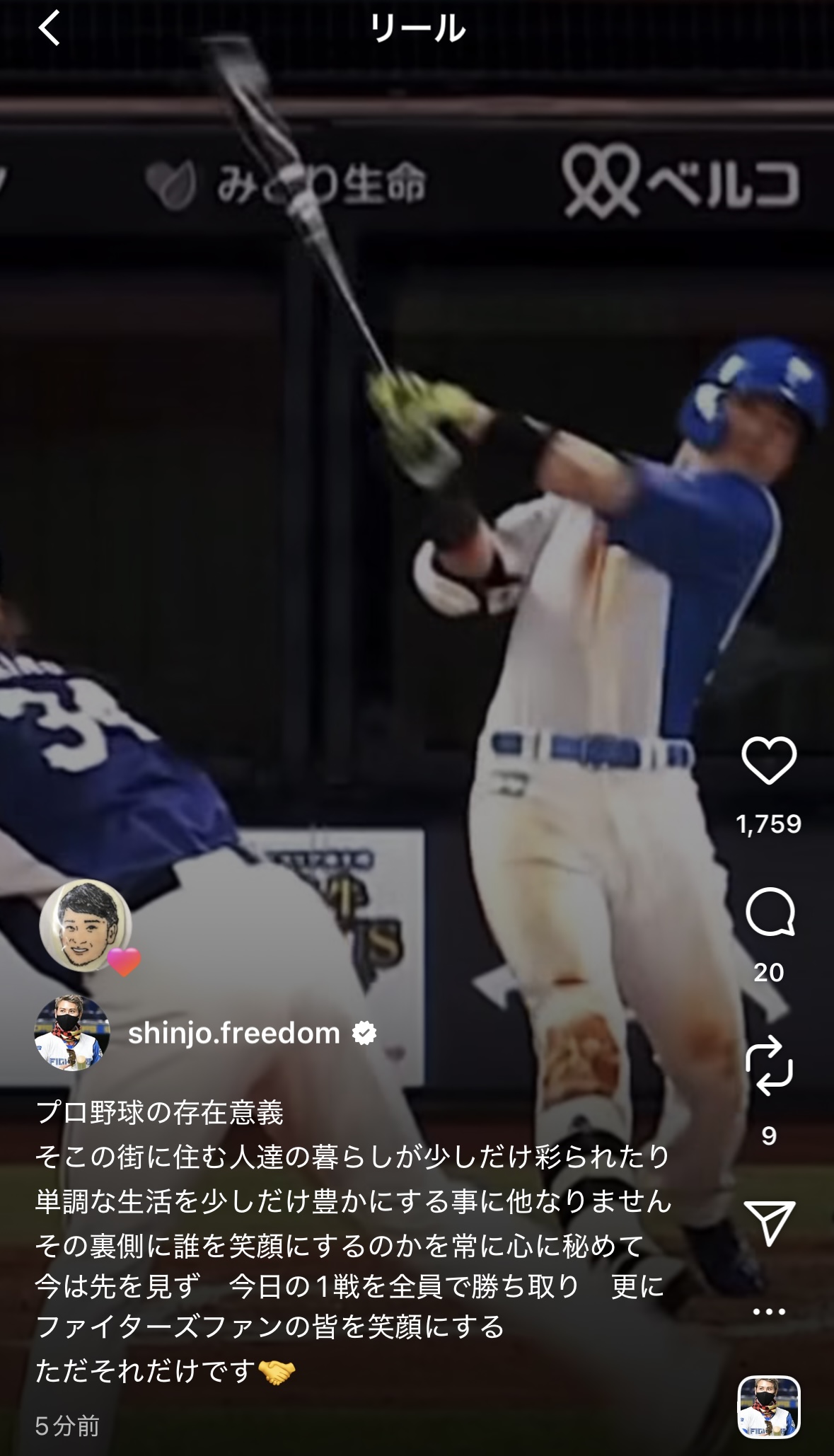 日本ハム新庄剛志監督のインスタグラムから