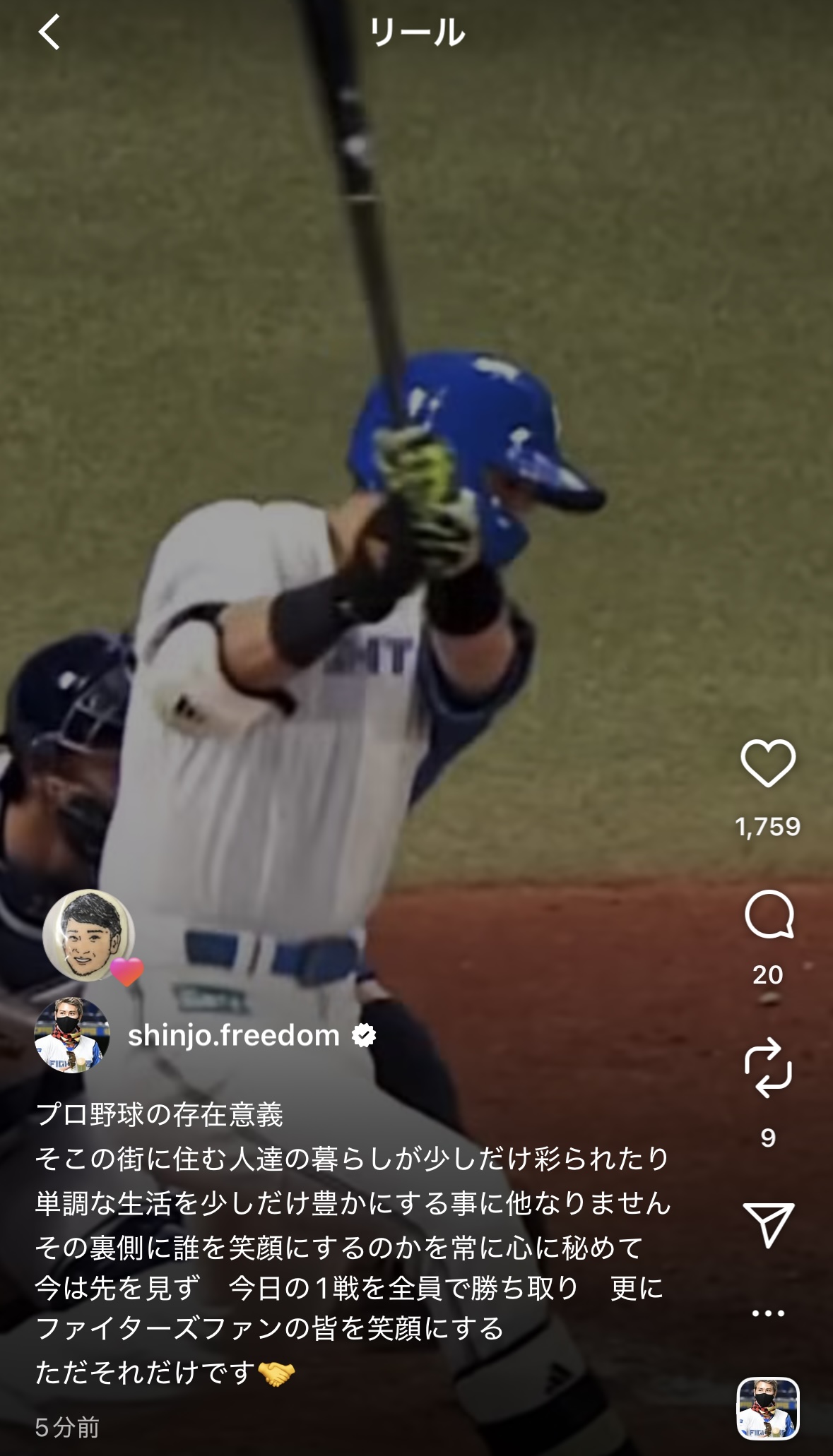 日本ハム新庄剛志監督のインスタグラムから