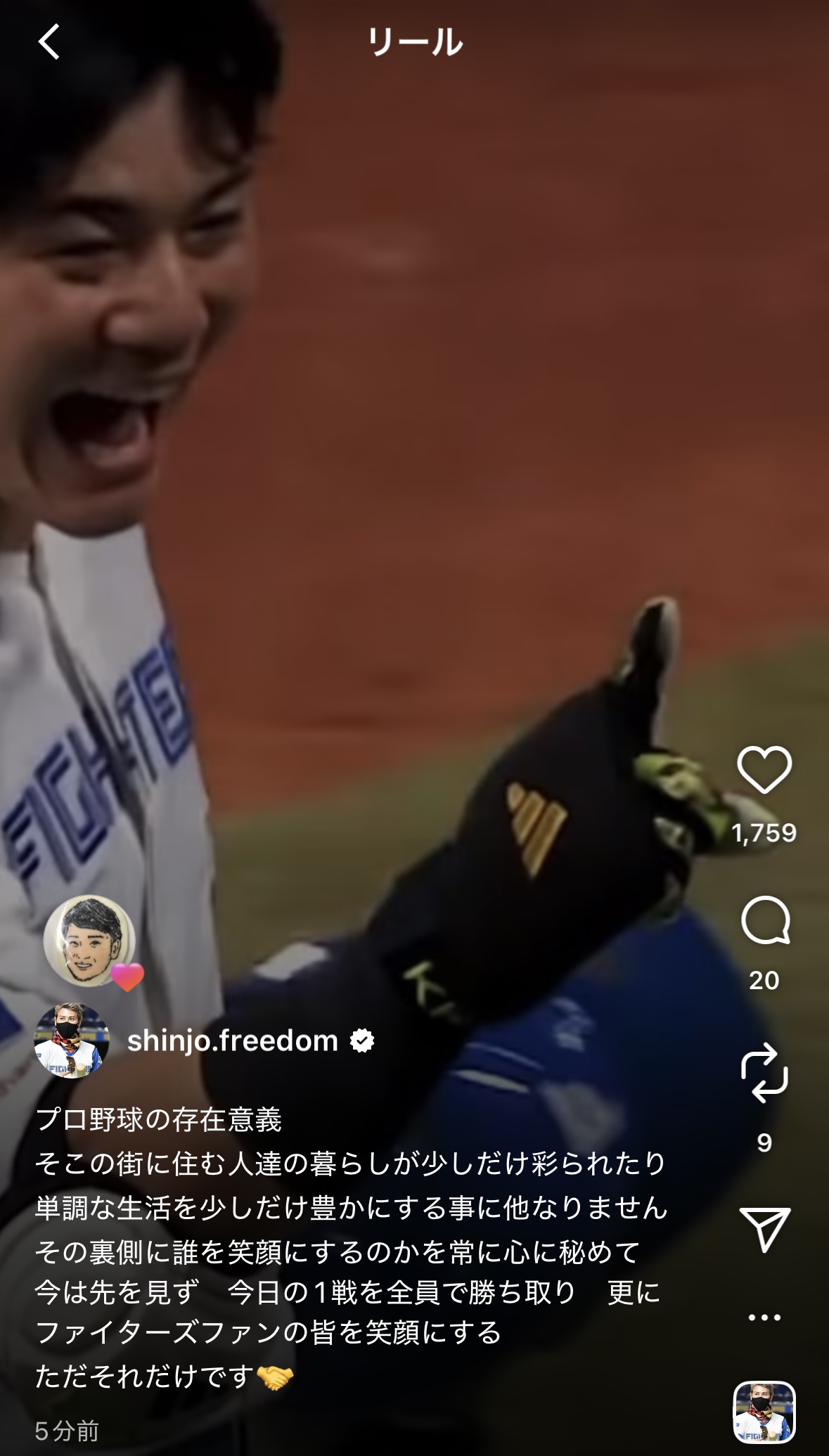 日本ハム新庄剛志監督のインスタグラムから