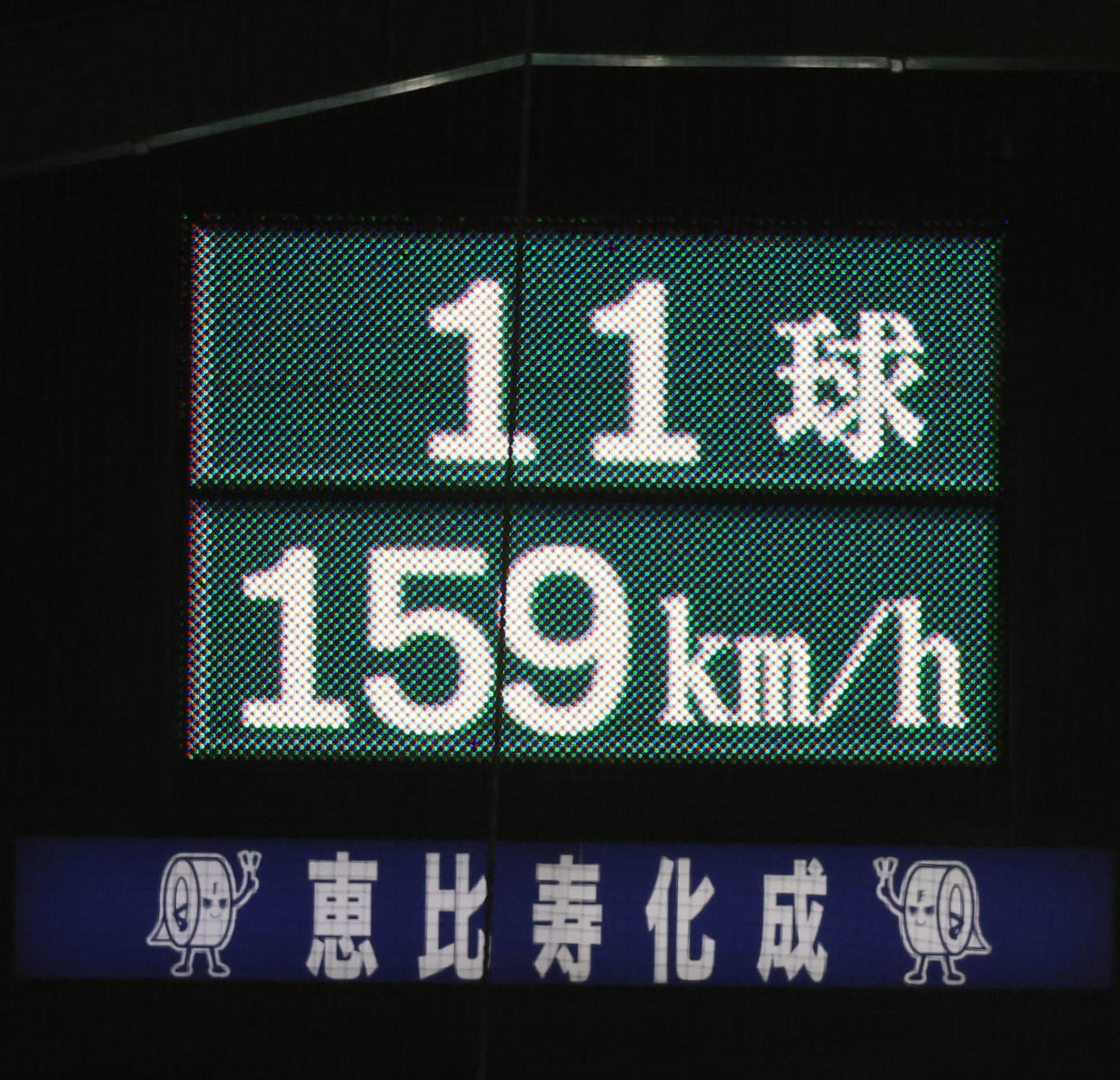阪神対中日　8回表中日1死、工藤が細川を三振に仕留めたボールの球速は159キロ（撮影・加藤哉）