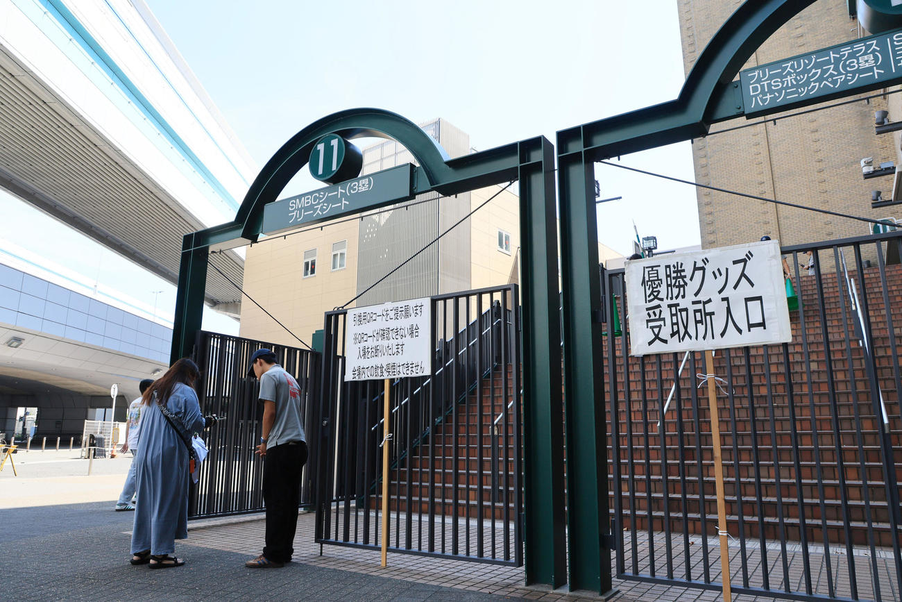 事前申し込みによる阪神優勝グッズの引き換えが開始された甲子園球場（撮影・宮崎幸一）