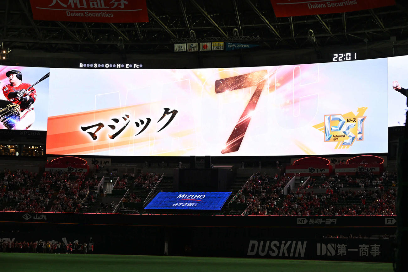 ソフトバンク対日本ハム　大型ビジョンに写し出された「マジック7」（撮影・林敢治）
