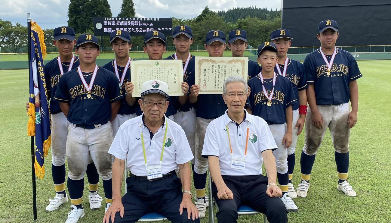 優勝した南東北はヤングリーグ山田会長（前列右）と鯛島理事長（同左）とともに記念撮影した