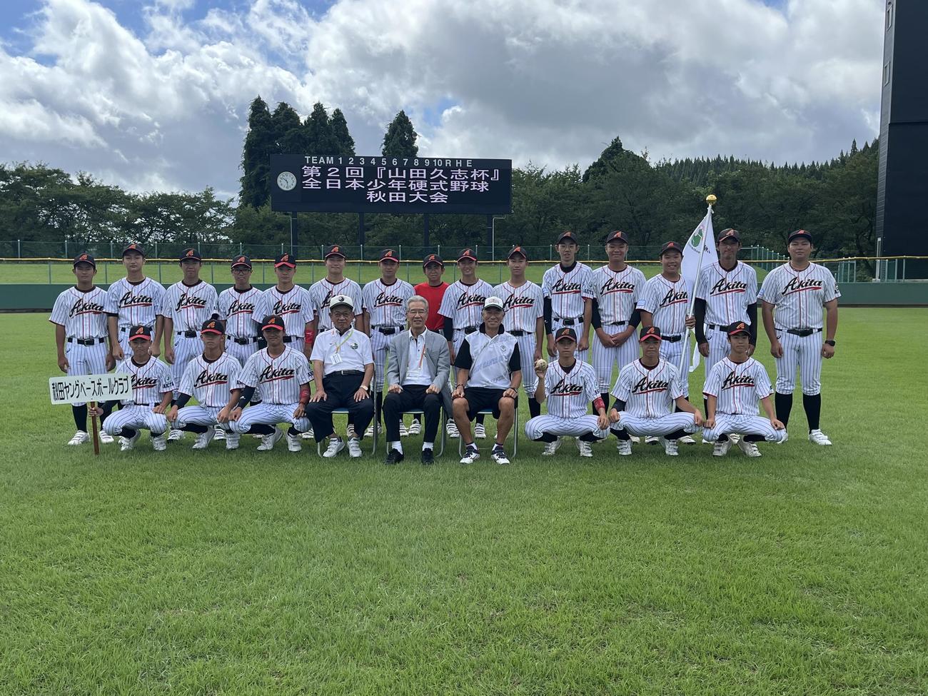 秋田ヤング。前列中央は（左から）ヤングリーグ鯛島理事長、山田会長、柳葉