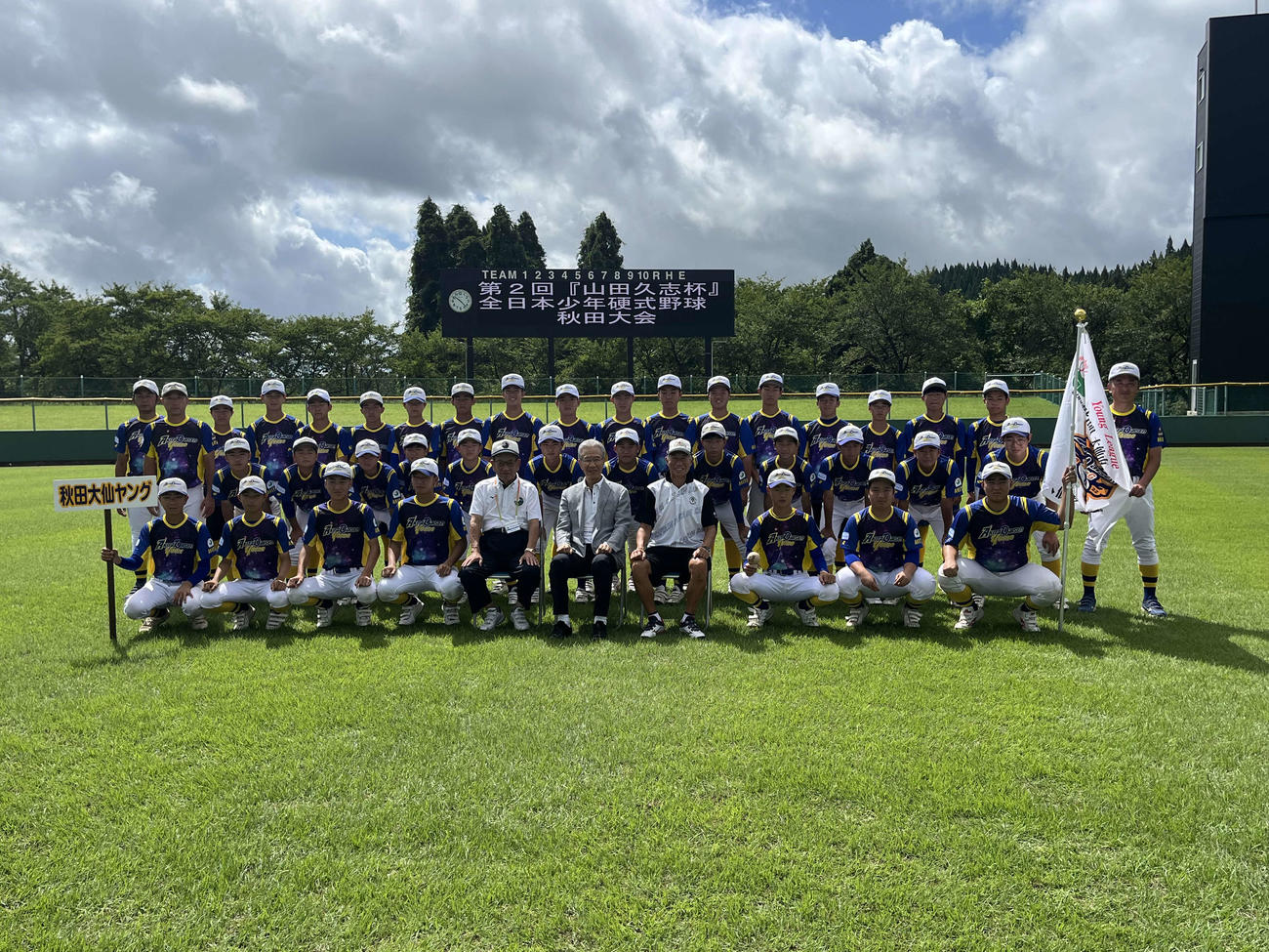 秋田大仙ヤング。前列中央は（左から）ヤングリーグ鯛島理事長、山田会長、柳葉