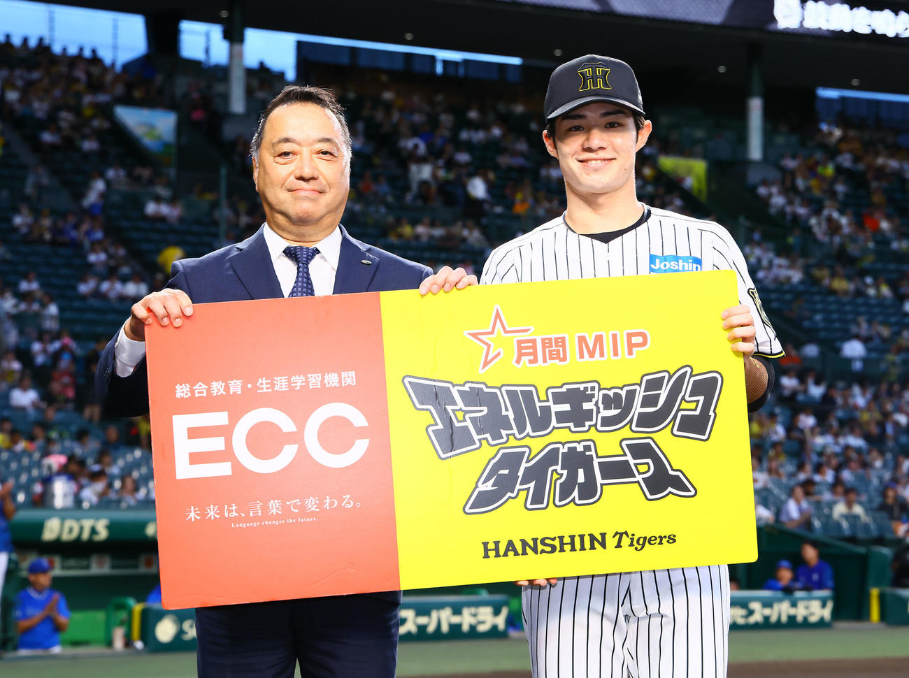阪神対DeNA 9月度エネルギッシュ阪神タイガースの表彰を受ける中野拓夢（右）（撮影・藤尾明華）