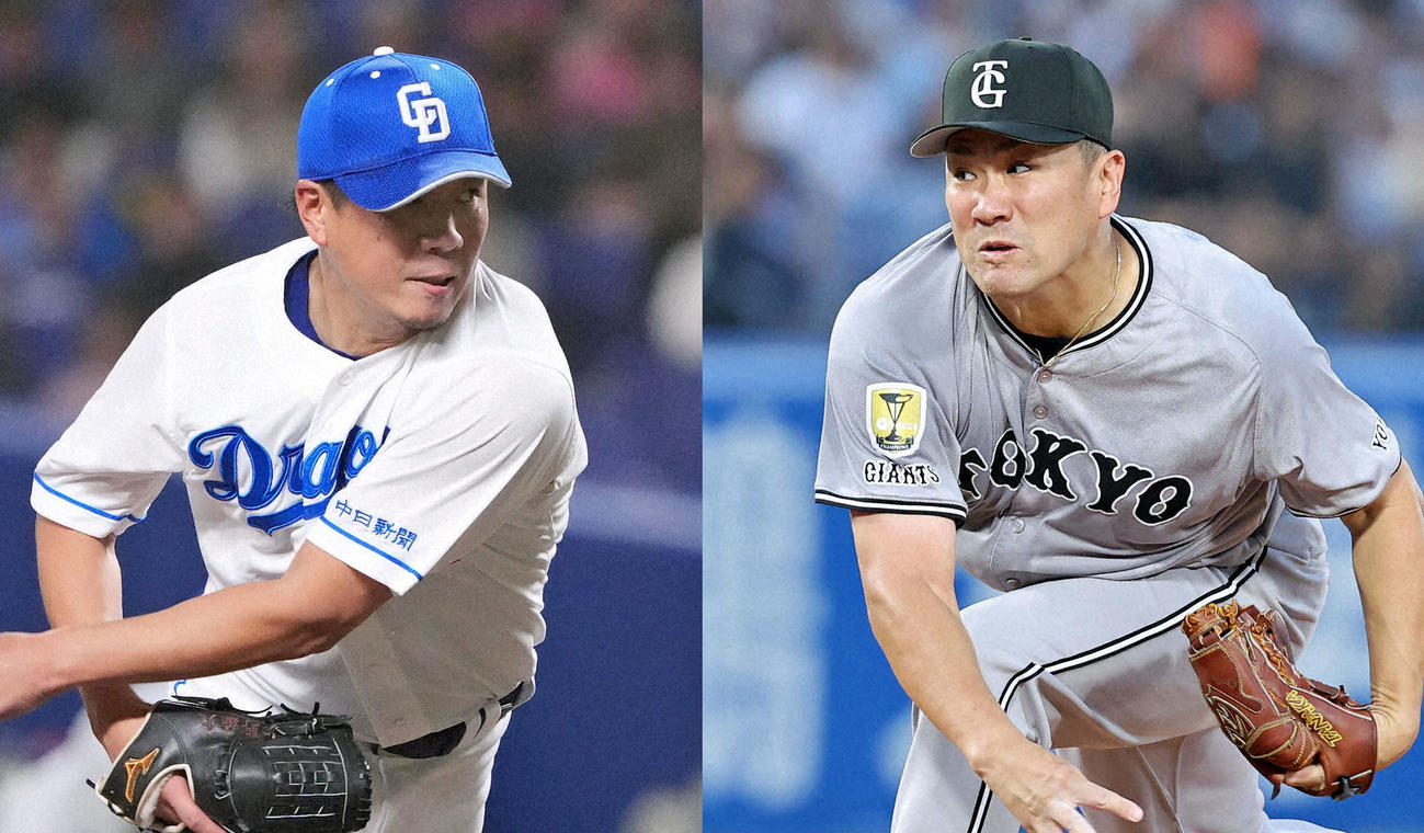 中日大野雄大（左）と巨人田中将大