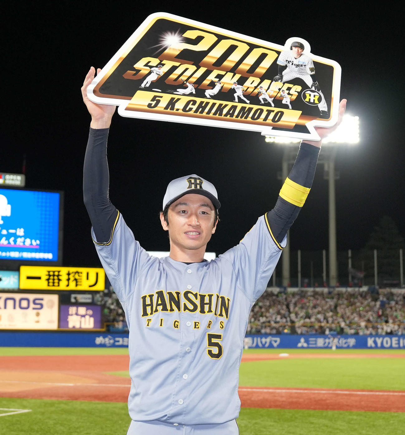 ヤクルト対阪神　通算200盗塁を決めた阪神近本は記念のボードを手に笑顔（撮影・井上学）
