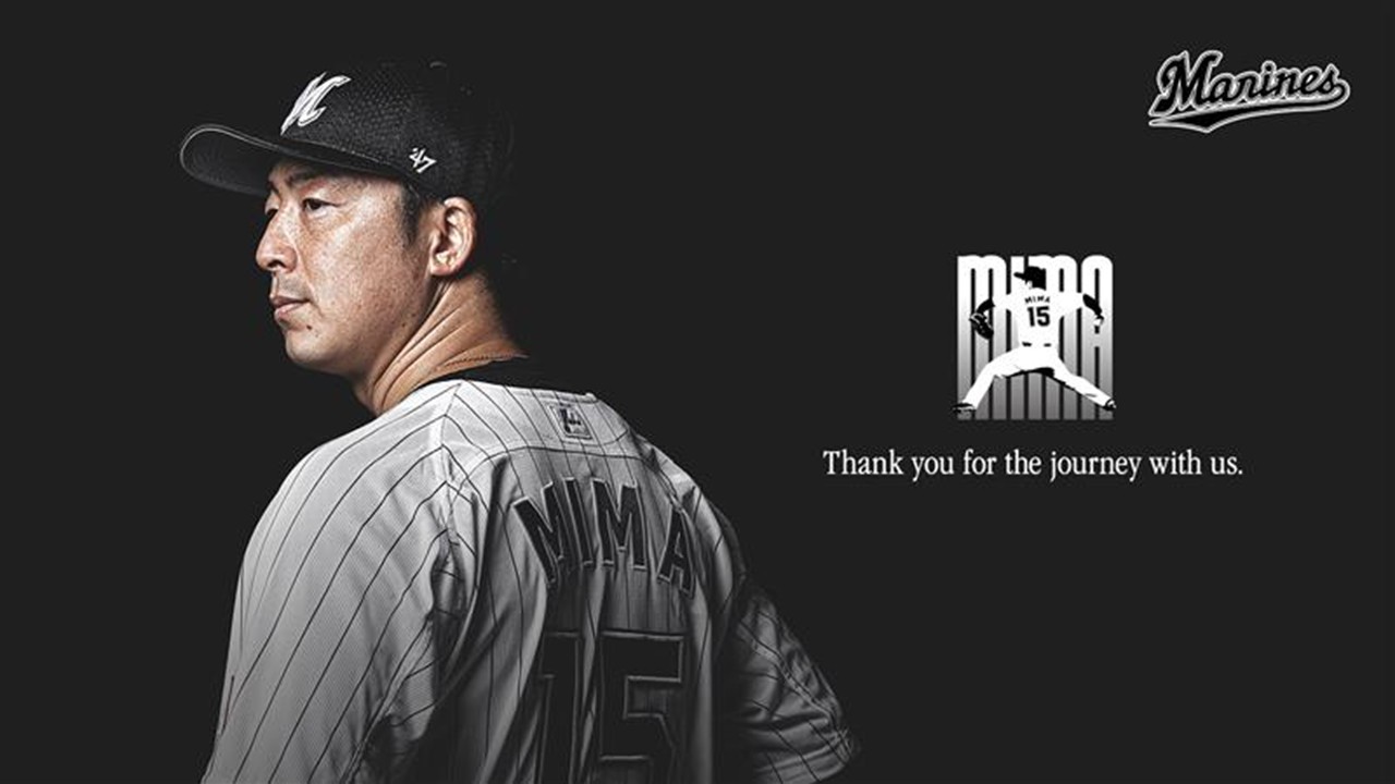 美馬学引退セレモニーキービジュアル（球団提供）