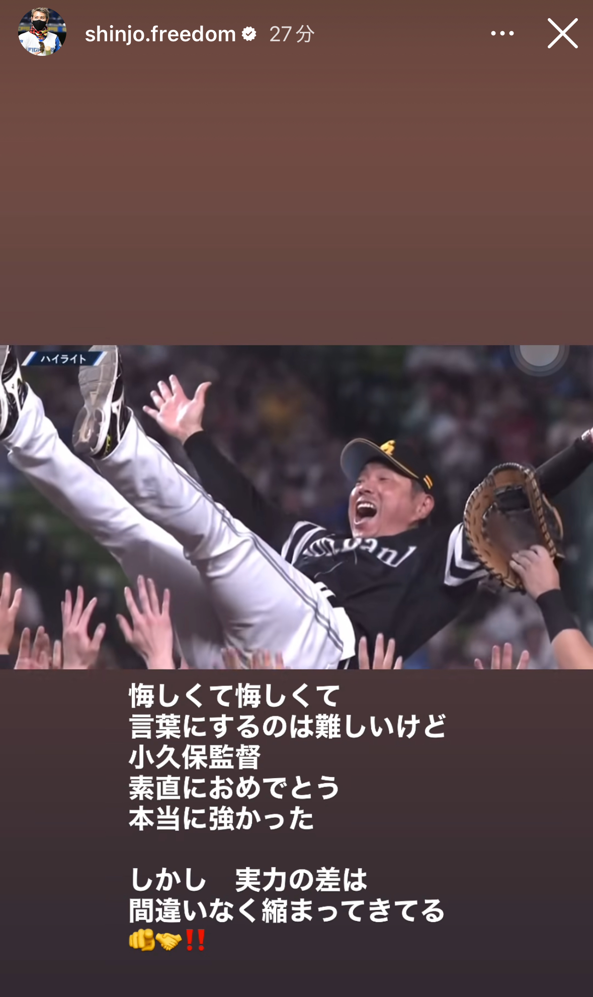 日本ハム新庄剛志監督のインスタグラムから