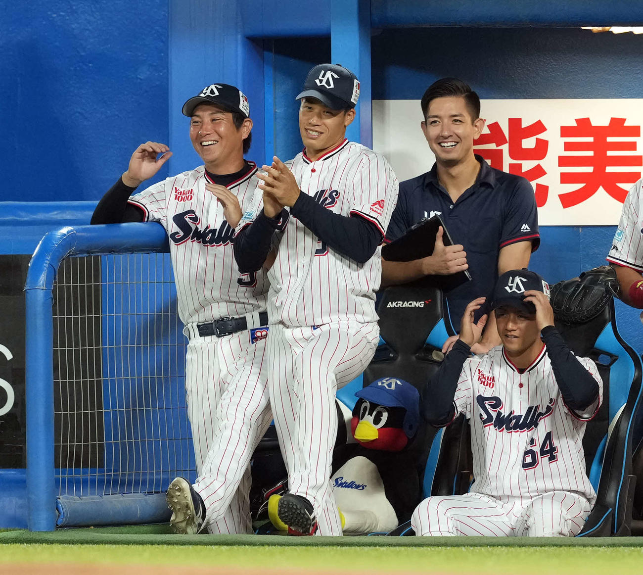 ヤクルト対巨人　ベンチで笑顔を見せるヤクルト川端（左）と塩見（撮影・たえ見朱実）