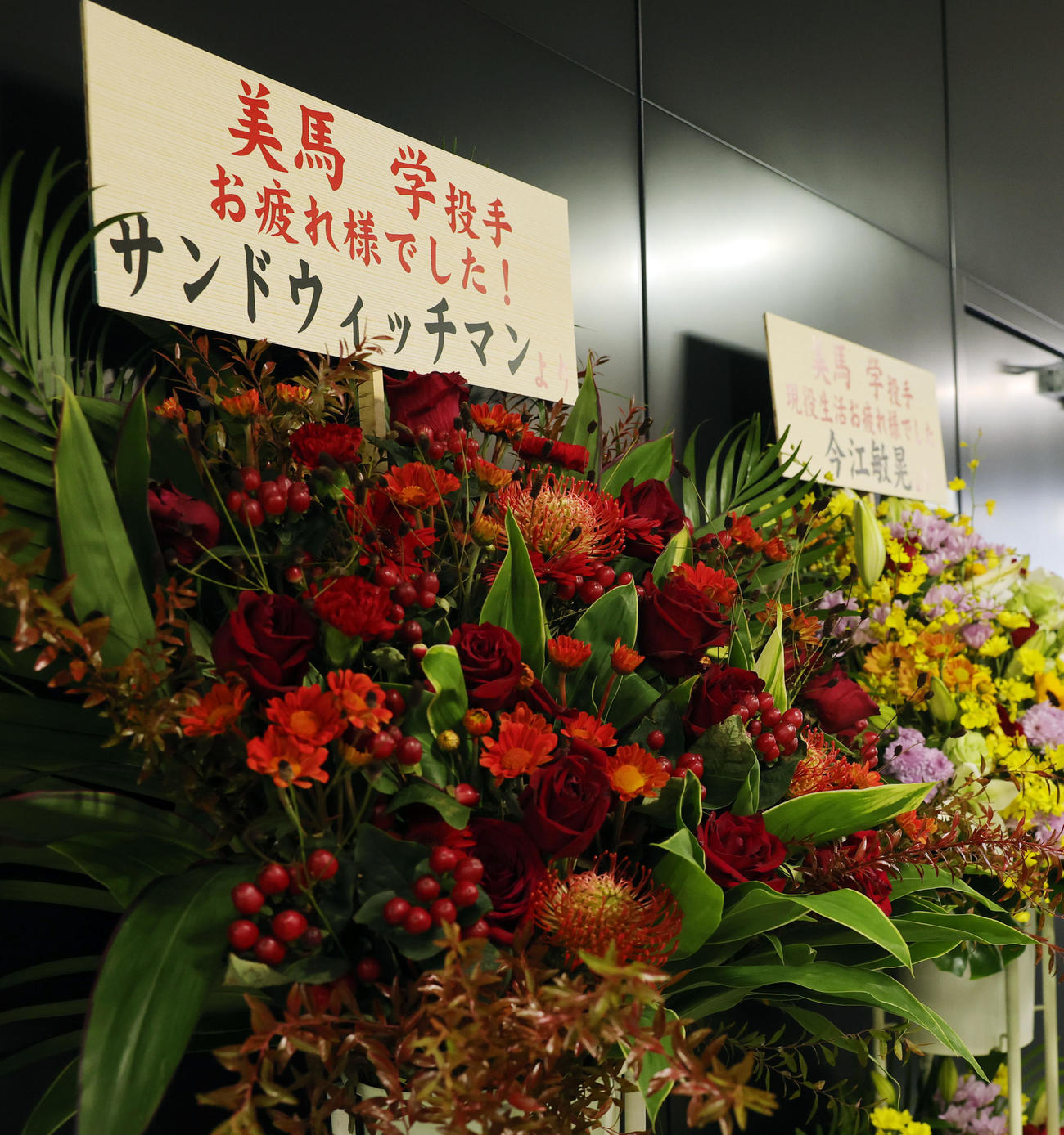 ロッテ対楽天　ロッテ美馬の引退試合にサンドウィッチマンから送られた花（撮影・野上伸悟）