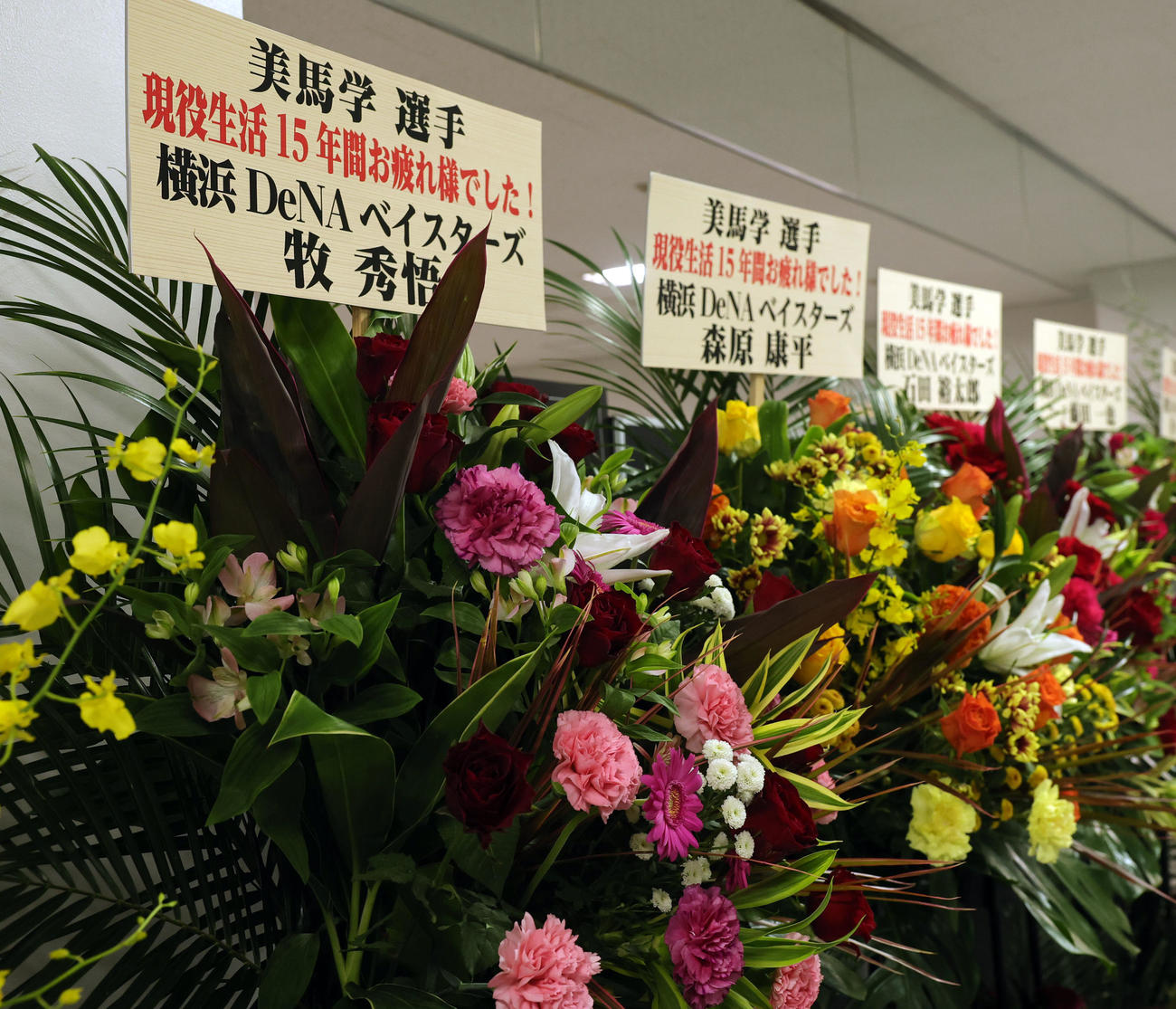 ロッテ対楽天　ロッテ美馬学の引退試合に、、DeNA牧、森原らから贈られた花（撮影・野上伸悟）