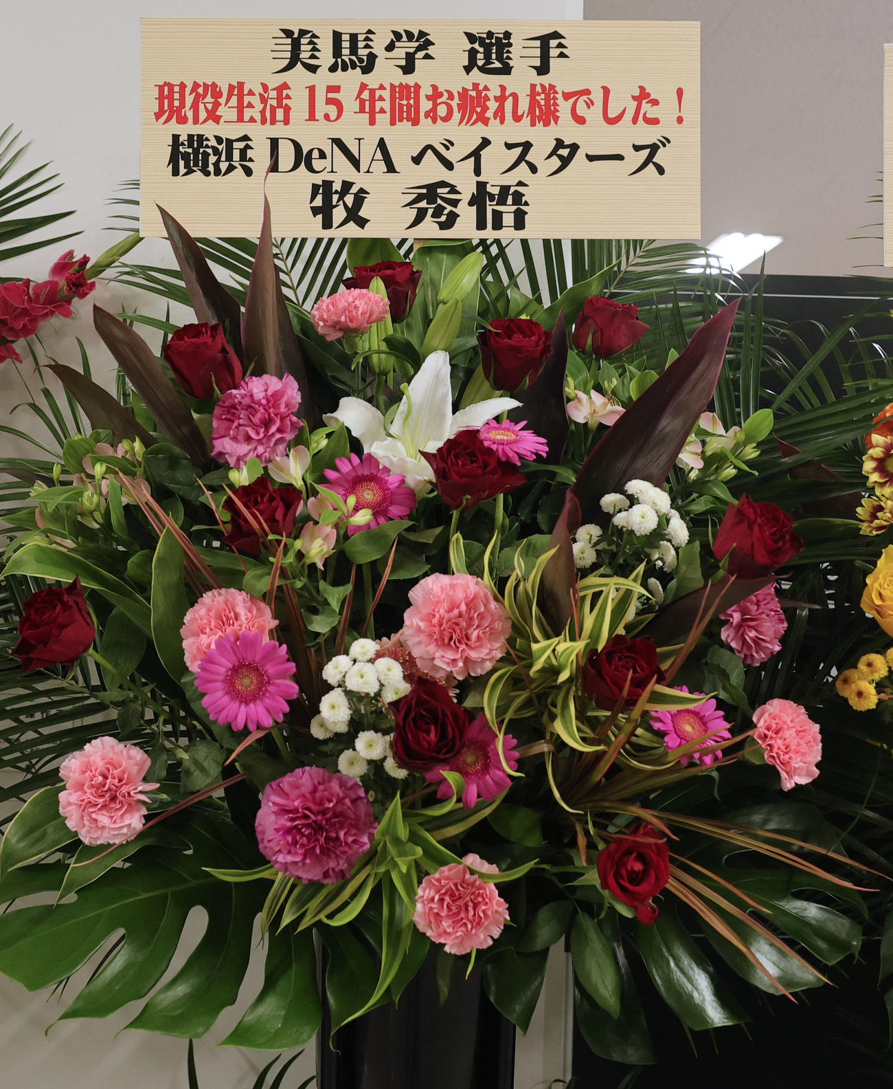 ロッテ対楽天　ロッテ美馬の引退試合に、中大の後輩、DeNA牧から贈られた花（撮影・野上伸悟）