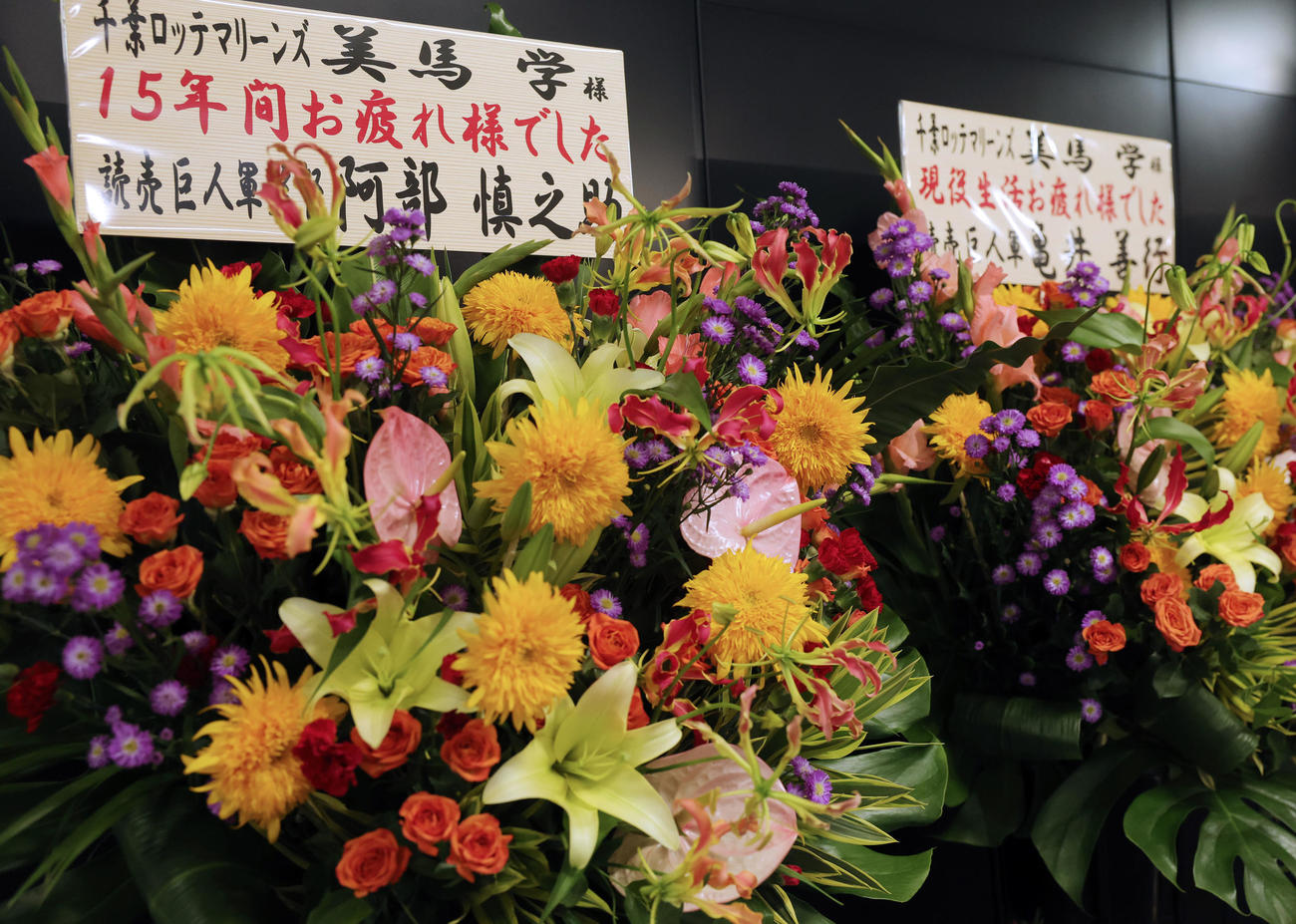 ロッテ対楽天　ロッテ美馬の引退試合に、中大野球部の先輩、巨人阿部監督、亀井コーチらから送られた花（撮影・野上伸悟）
