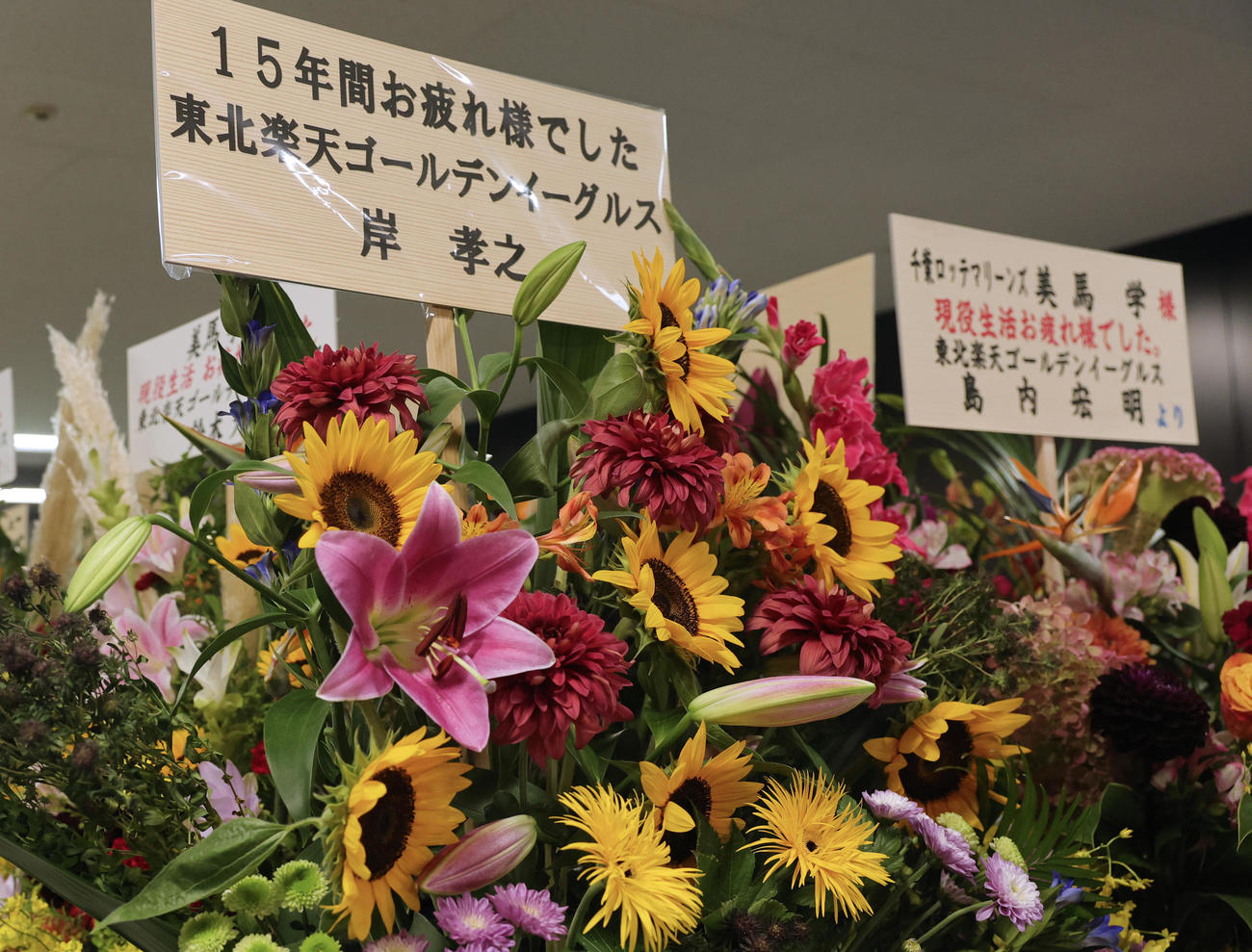 ロッテ対楽天　ロッテ美馬の引退試合に、楽天先発岸と、島内らから贈られた花（撮影・野上伸悟）