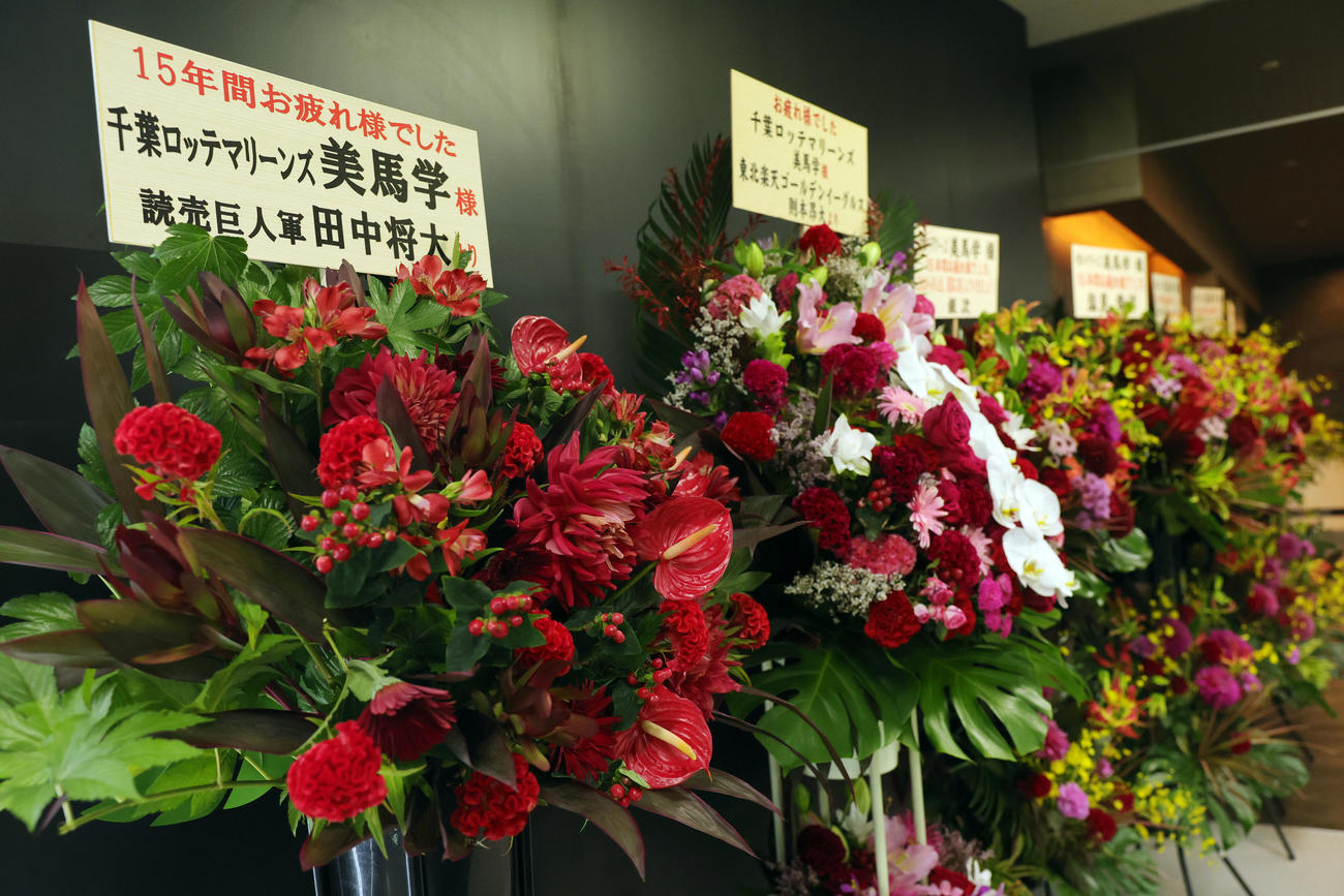 ロッテ対楽天　ロッテ美馬の引退試合に巨人田中将らから送られた花（撮影・野上伸悟）