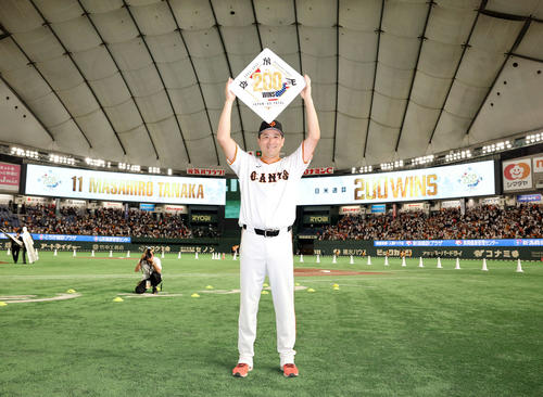 ヤンキース公式が巨人田中将大200勝を祝福「おめでとう、マサ！」7