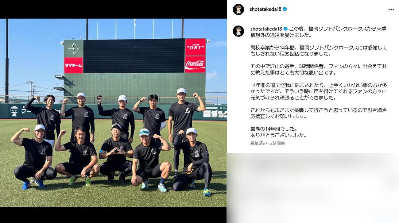 武田翔太のインスタグラムから