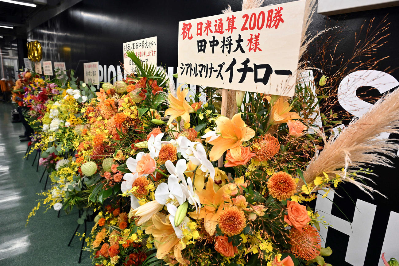 巨人対中日　巨人田中将の日米通算200勝を祝うイチロー氏から贈られた花束