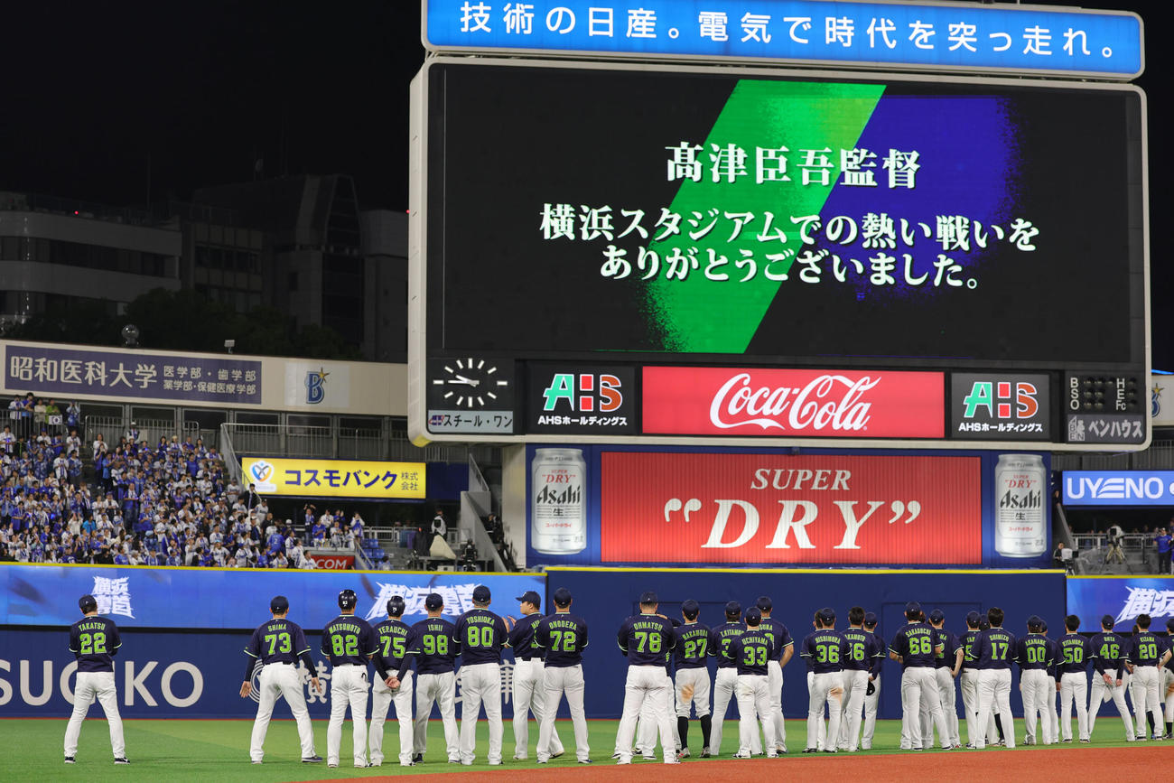 DeNA対ヤクルト　今季で退任するヤクルト高津監督（左端）への感謝がビジョンに映された（撮影・野上伸悟）