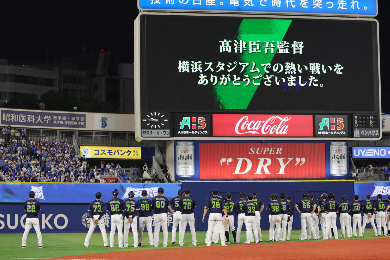 DeNA対ヤクルト　今季で退任するヤクルト高津監督（左端）への感謝がビジョンに映された（撮影・野上伸悟）
