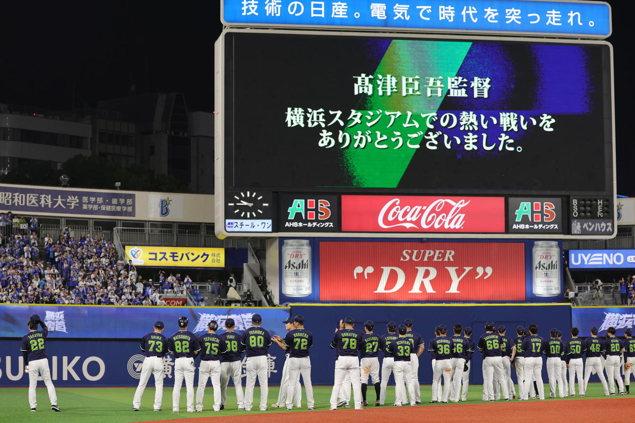DeNA対ヤクルト　今季で退任するヤクルト高津監督（左端）への感謝がビジョンに映された（撮影・野上伸悟）