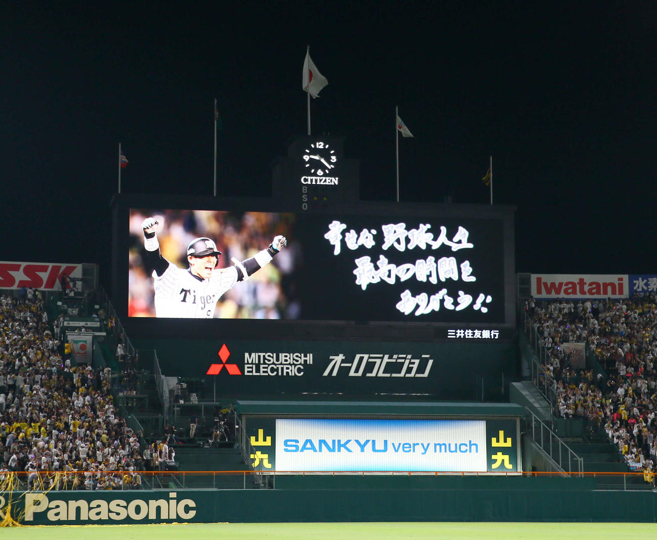 阪神原口のラストメッセージ（撮影・上山淳一）