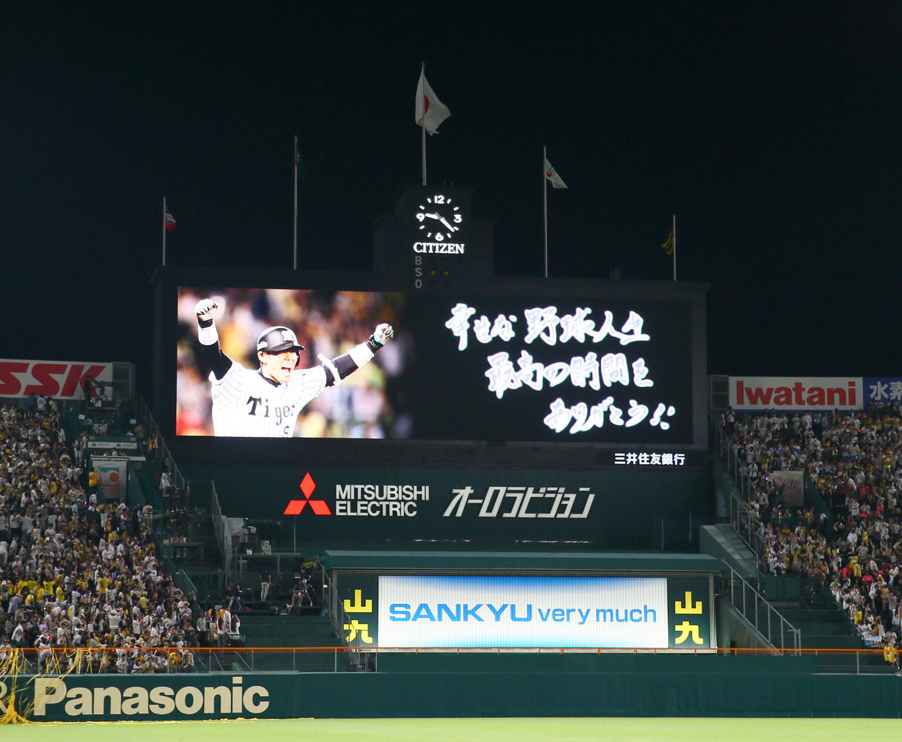 阪神原口のラストメッセージ（撮影・上山淳一）