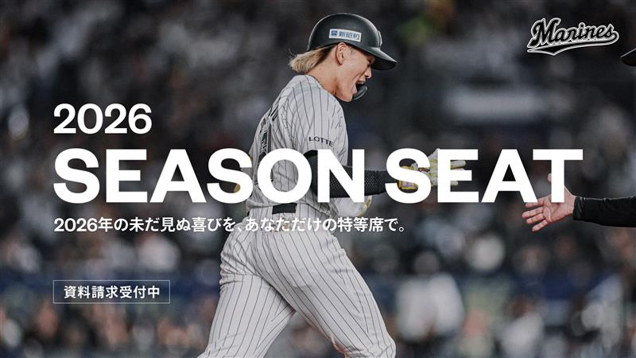 2026シーズンシートのキービジュアル（球団提供）
