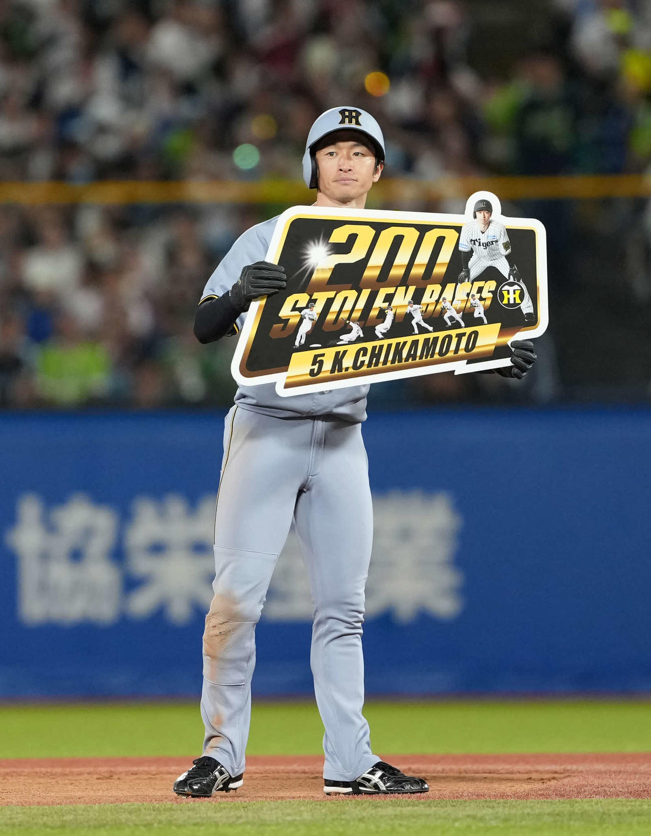 9月22日ヤクルト戦で通算200盗塁を決めた近本光司