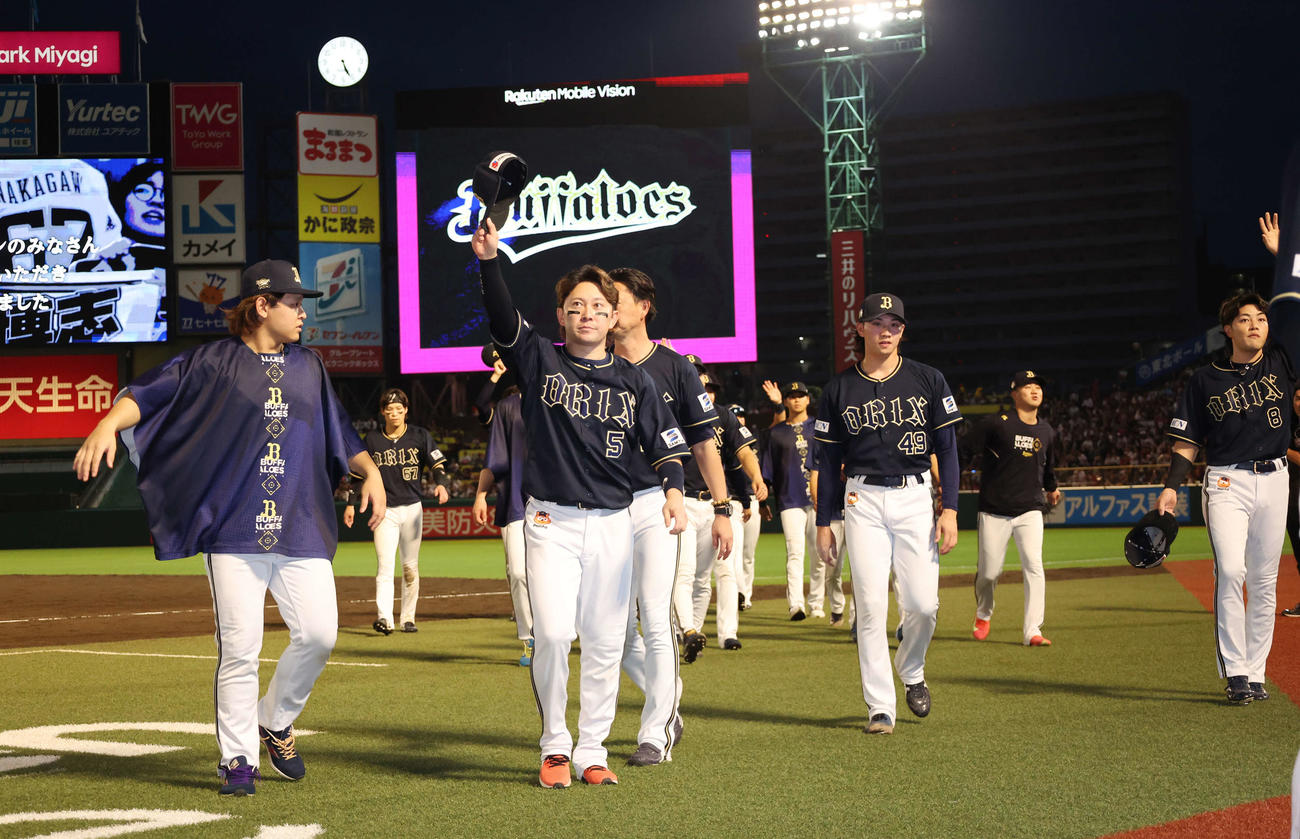 楽天対オリックス　観客にあいさつし引き揚げるオリックス宮城（左端）らナイン（撮影・増田悦実）