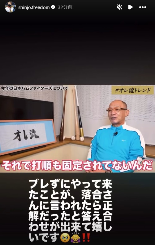 新庄剛志監督のインスタグラムから