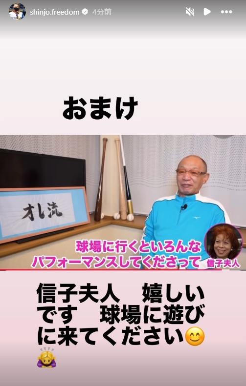 新庄剛志監督のインスタグラムから