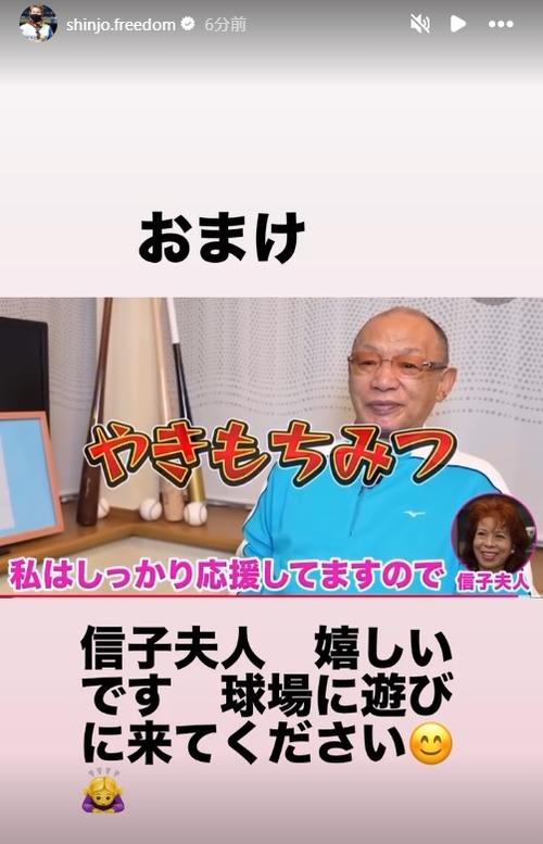 日本ハム】新庄監督「開幕1ヶ月後に6ポジション固定」レジェンドの高
