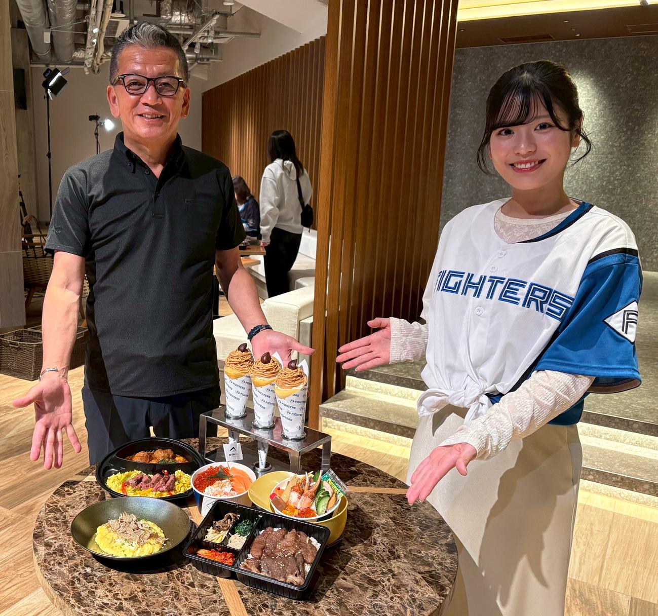 CS限定グルメを紹介する（左から）日本ハムの小村球団社長とFビレッジアンバサダー滝谷美夢