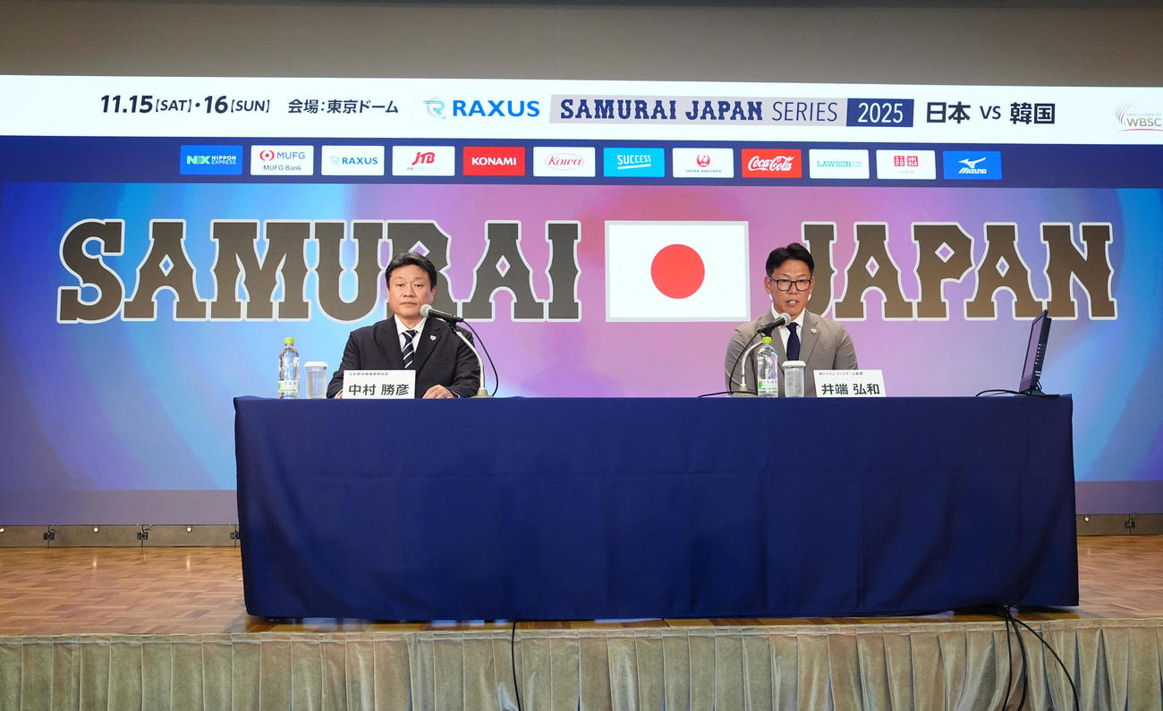 日韓戦のメンバー発表会見に臨む侍ジャパン井端監督（右）。左はNPB中村事務局長（撮影・江口和貴）