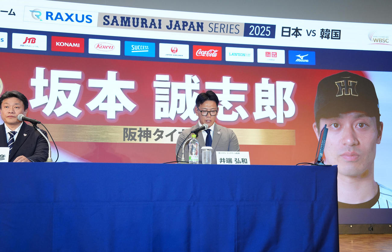 会見で阪神坂本の日韓戦選出を発表する侍ジャパン井端弘和監督（右）（撮影・江口和貴）