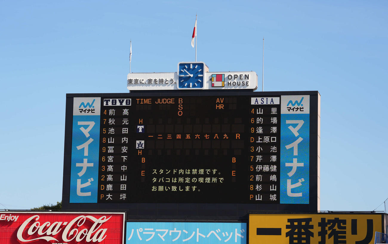 東洋大対亜大　両チーム先発メンバー（撮影・小島史椰）