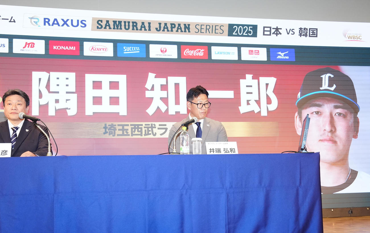 会見で西武隅田の日韓戦選出を発表する侍ジャパン井端監督（右）（撮影・江口和貴）
