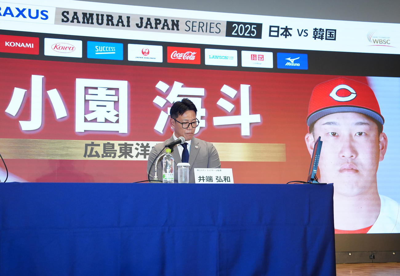 会見で広島小園の日韓戦選出を発表する侍ジャパン井端弘和監督（撮影・江口和貴）