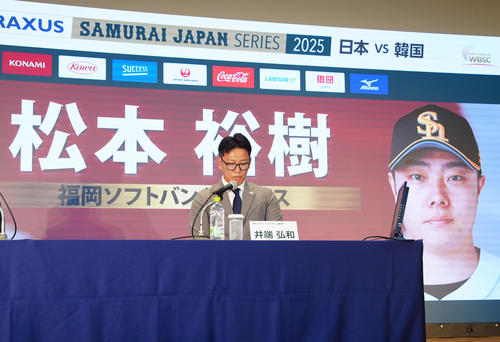 侍ジャパン】井端弘和監督「きっちり見極めたい」WBC国内組最終選考の