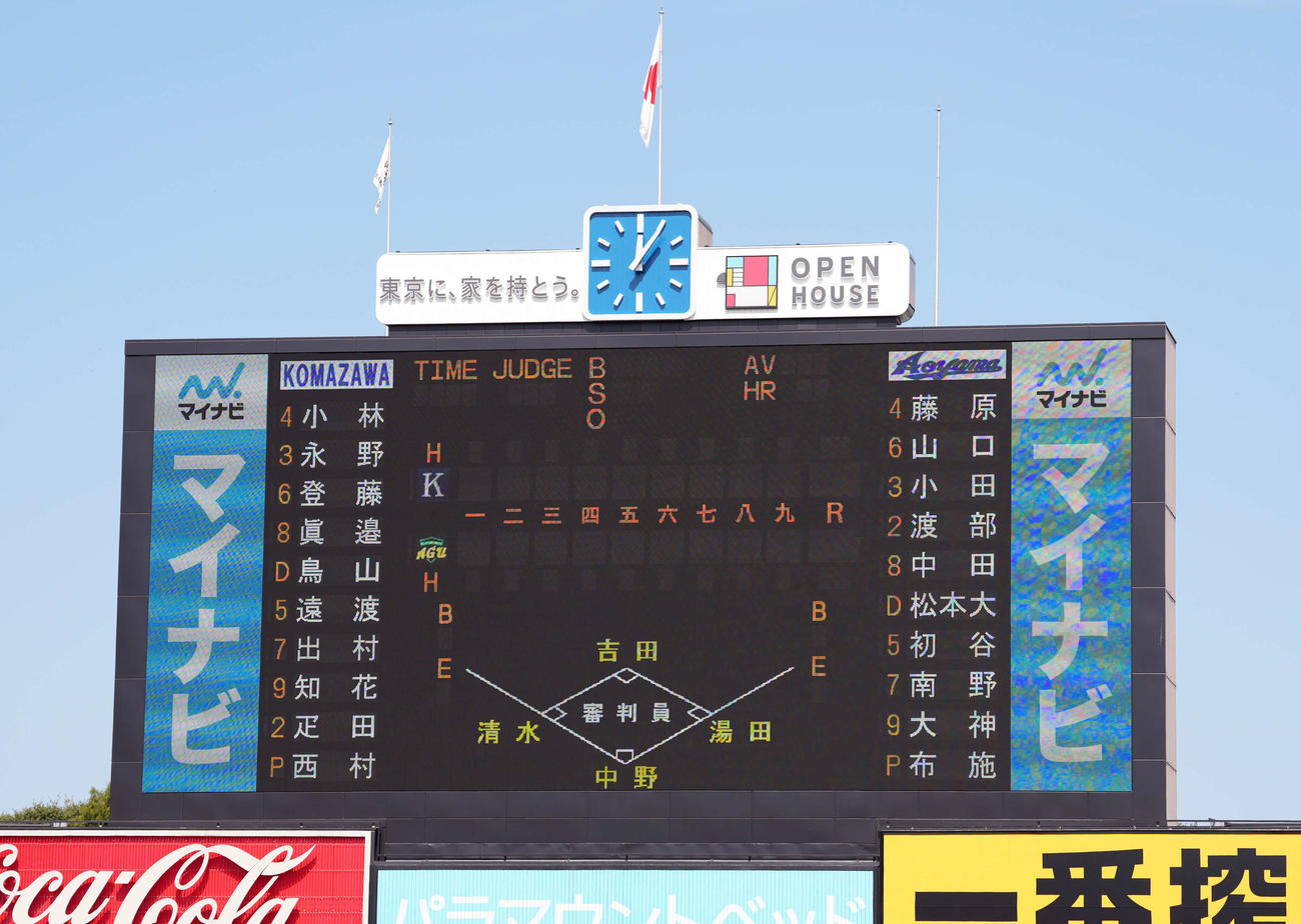 駒大対青学大　両チーム先発メンバー（撮影・小島史椰）